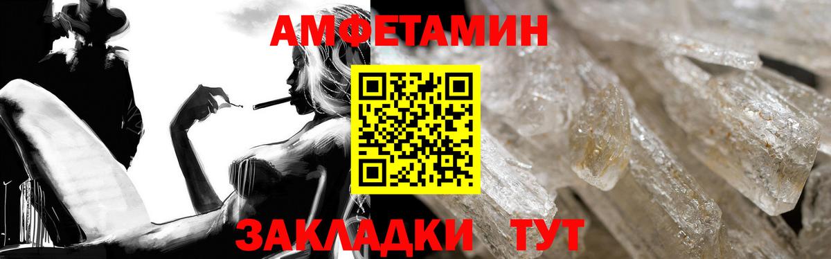 Глазов  АМФЕТАМИН  Амфетамин  Вход с VPN  АМФ VHQ 