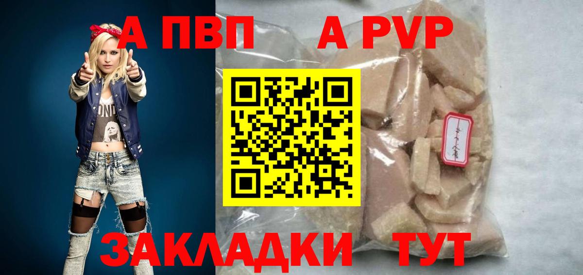 Глазов  A-PVP крисы CK  Alpha PVP мука  Вход с VPN  Alfa_PVP Соль 