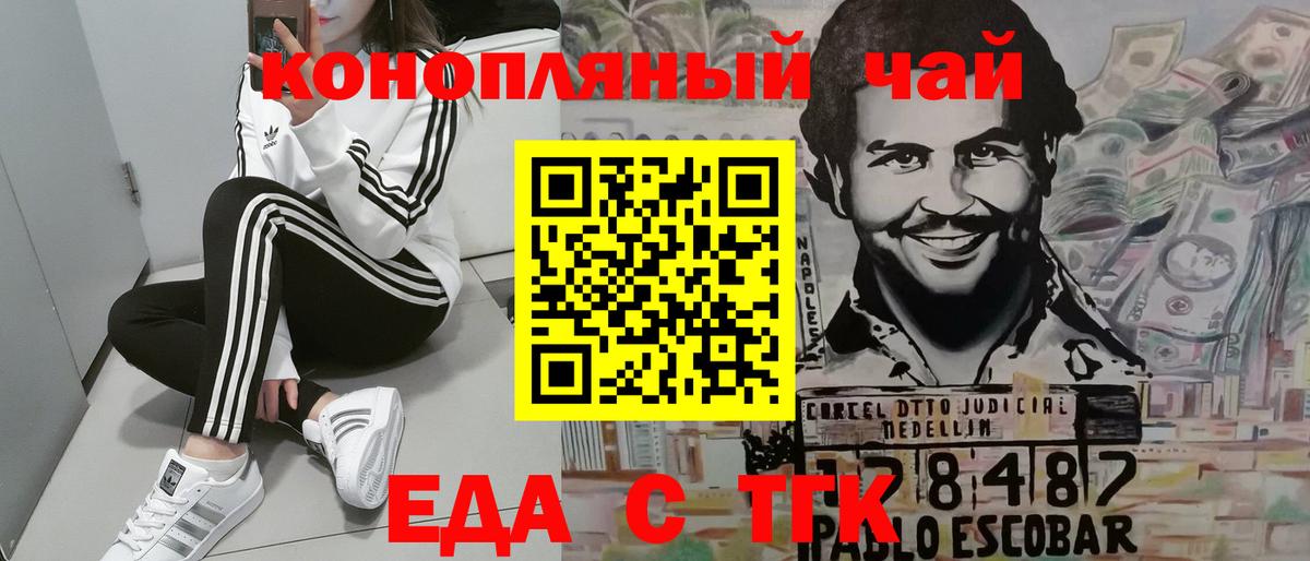 Глазов  Cannafood марихуана  Вход с VPN 