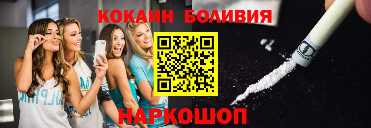 Глазов  КОКАИН 99%  COCAIN Перу  Вход с VPN 