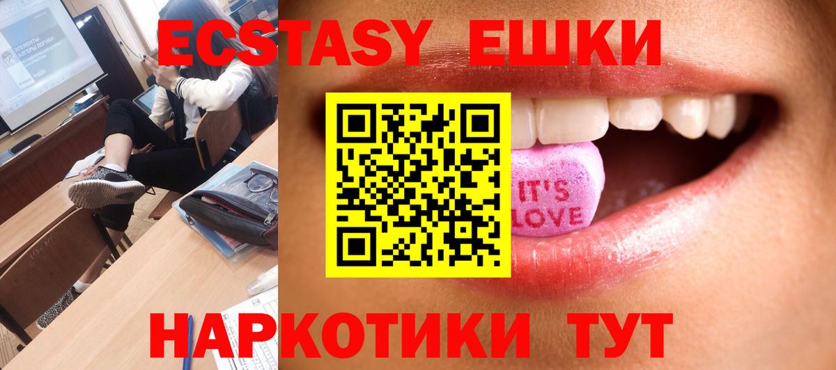 Глазов  ЭКСТАЗИ Дубай  Ecstasy 280мг  ЭКСТАЗИ  купить  цена  Вход с VPN 