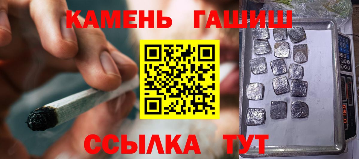 ГАШИШ хэш Глазов
