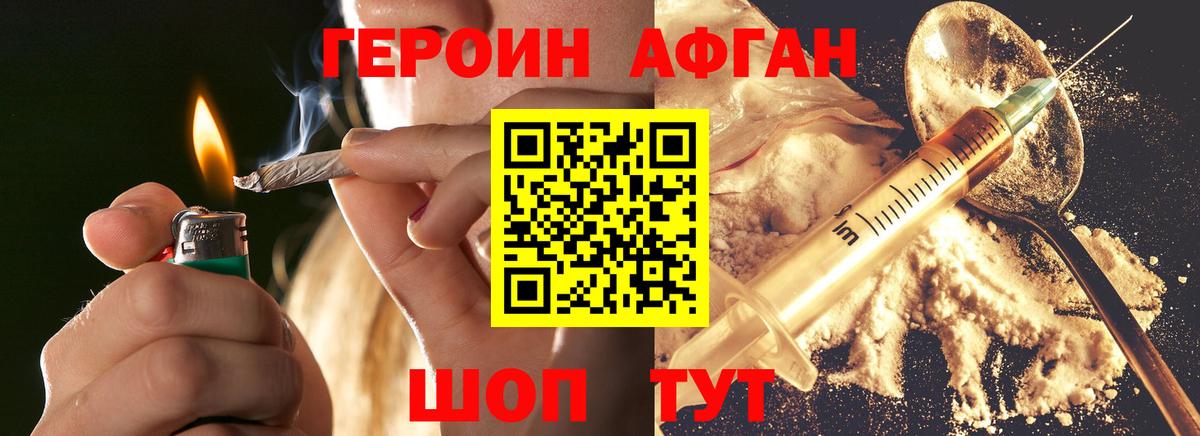 Глазов  Героин  Вход с VPN  Героин VHQ 