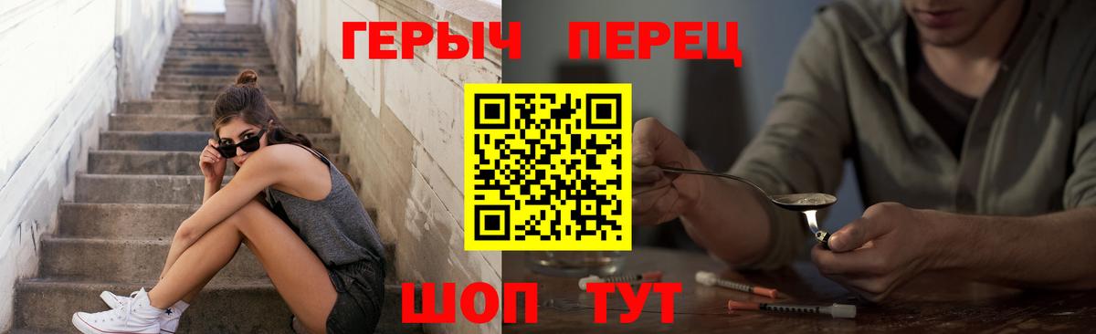 Героин Heroin Глазов