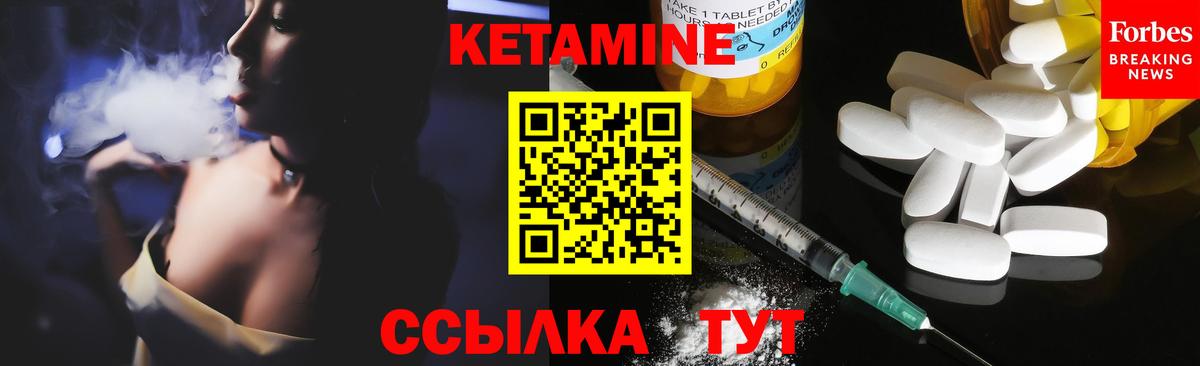Глазов  КЕТАМИН VHQ  Вход с VPN 