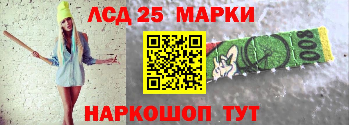 ЛСД экстази кислота Глазов