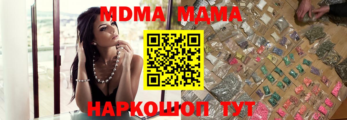 Глазов  МДМА молли  Вход с VPN  MDMA молли 