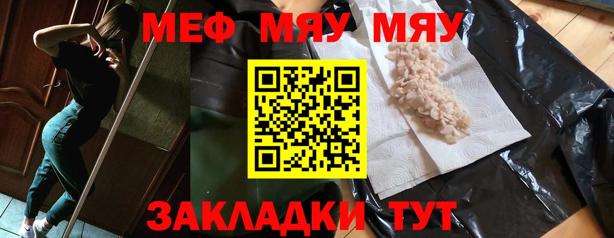 Меф мука Глазов