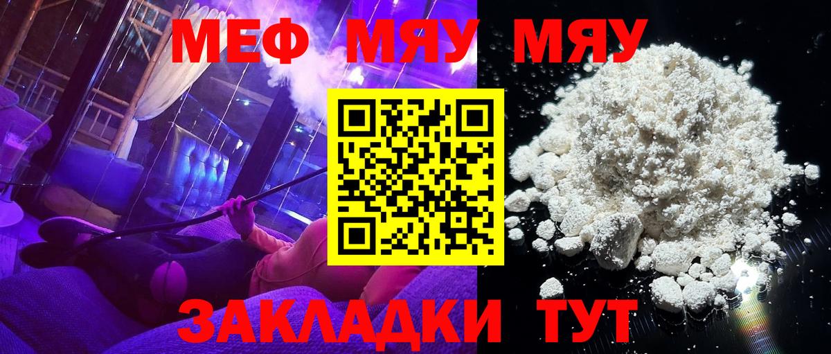 Мефедрон мяу мяу  Вход с VPN  Глазов  МЯУ-МЯУ mephedrone 