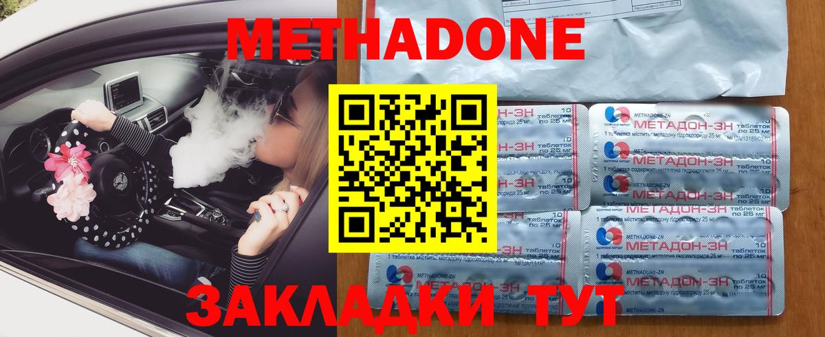 МЕТАДОН VHQ Глазов