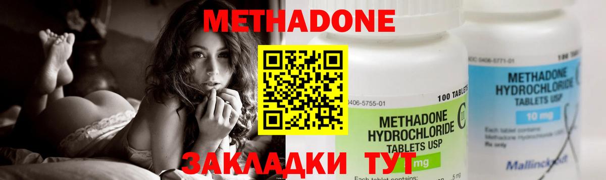 Глазов  МЕТАДОН мёд  МЕТАДОН VHQ  Вход с VPN 