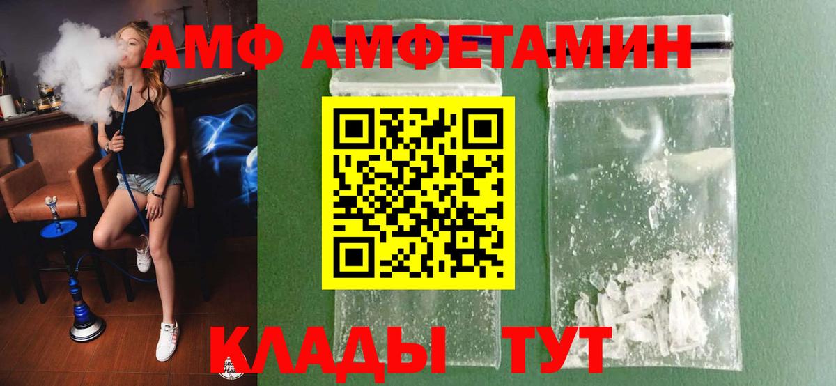 МЕТАМФЕТАМИН Methamphetamine Глазов