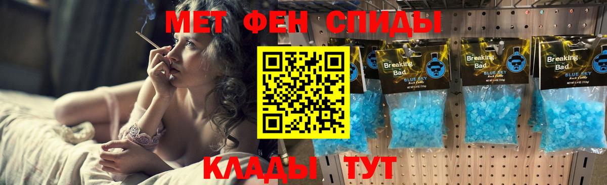 Глазов  Первитин кристалл  Вход с VPN  Первитин кристалл 