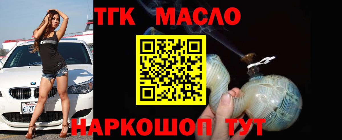 Дистиллят ТГК концентрат Глазов